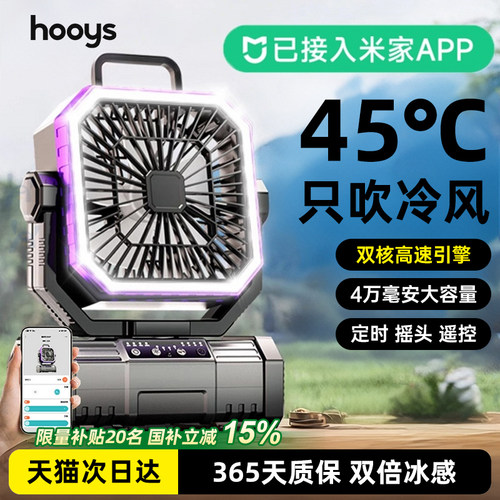 已接入米家APP】露营制冷空调扇