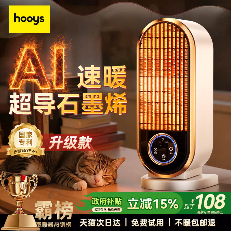 国补15%】AI速热暖风机省电T0P1