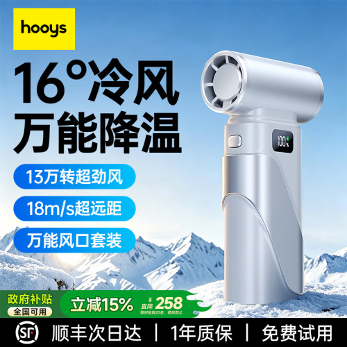 年度新款52/s超高速暴力手持风扇