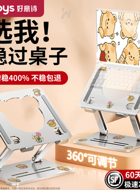 【元气小熊】笔记本电脑支架悬空升降支撑架铝合金散热桌面增高架子底座便捷折叠手提托轻薄本游戏本平板电脑
