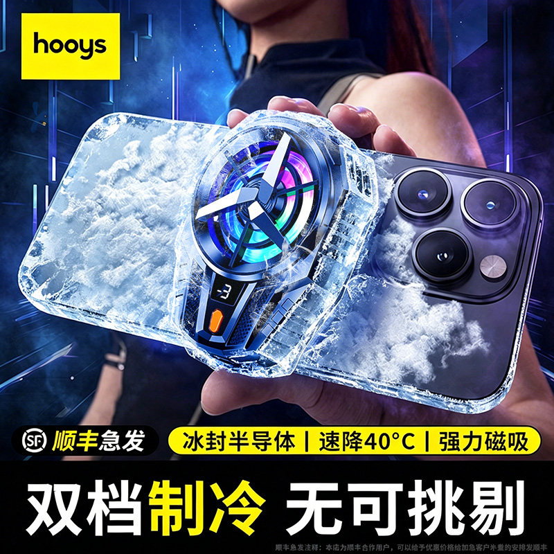 董宇晖推荐【冷至-3℃】降温神器