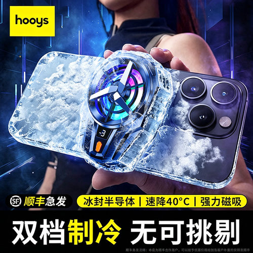 董宇晖推荐【冷至-3℃】降温神器