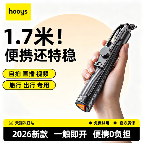 【一触即开】2026新款合金自拍杆