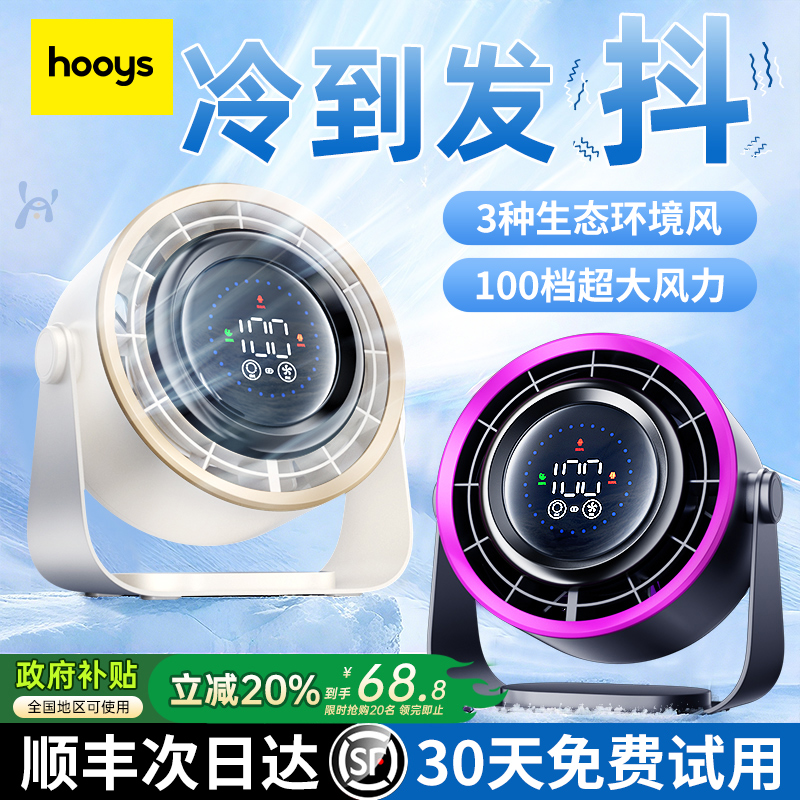 电风扇台式2025新款家用静音桌面空调循环扇政府换新补贴壁挂制冷