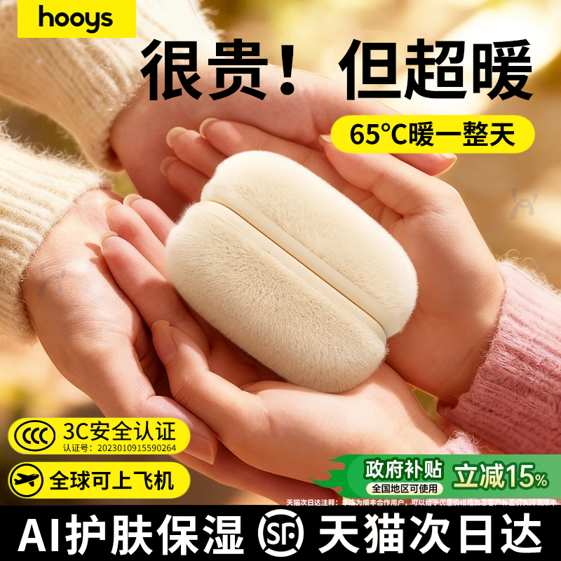 双磁吸二合一】甄选天鹅绒暖手宝