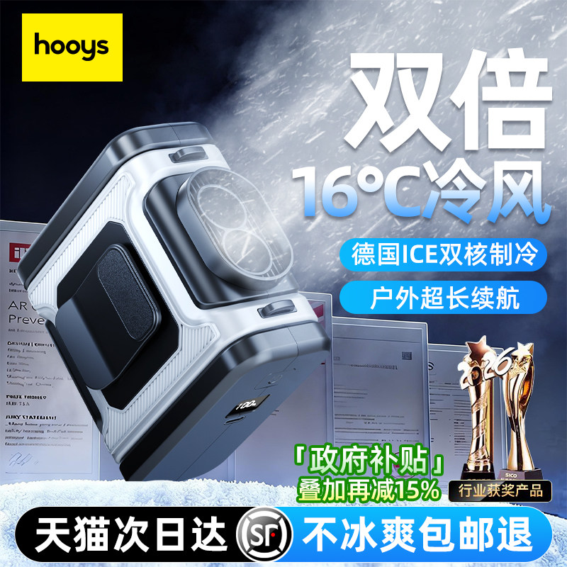 【年度新品】2026新款挂腰风扇随身便携式户外露营高温作业工地充电usb小风扇挂脖挂腰带制冷夏天降温神器