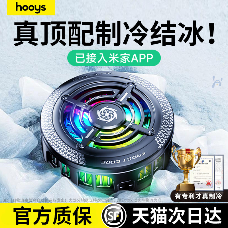 已接入米家APP】2026新品制冷结冰手机散热器磁吸半导体降温神器电竞游戏适用苹果黑鲨小米一加飞智散热背夹
