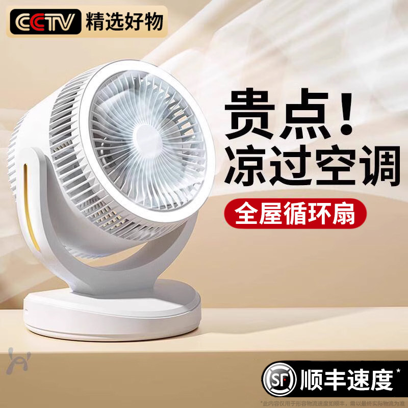 360度旋转】桌面小风扇家用空气循环扇usb充电小空调办公室桌上大风力超静音电风扇学生宿舍床上夏天降温神器