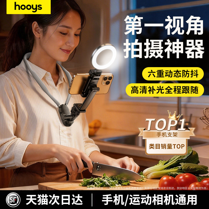 手机支架第一人称视角拍摄神器挂脖支架运动相机通用骑行美食钓鱼直播胸前拍摄设备固定补光灯适配大疆GoPro