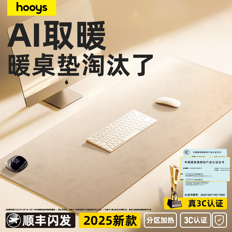 加热鼠标垫超大电发热桌面写字暖手垫桌垫保暖办公室电脑桌面冬天