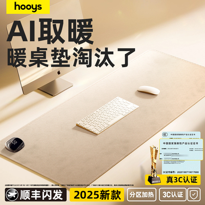 热销超10W+】超大办公取暖桌垫！