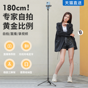 【1.8m更专业】防抖自拍杆手机三脚架自拍神器抖音拍照支架专用网红直播通用多功能智能360自动旋转203新款