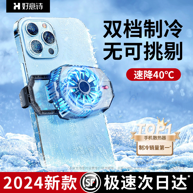 小杨哥推荐【冷至-3℃】降温神器