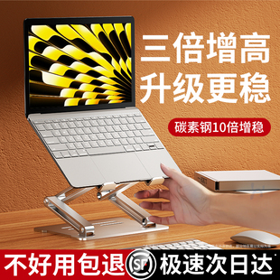 办公托架子适用macbook底座 笔记本电脑支架增高架悬空可升降散热器折叠调节立式 三层碳素钢