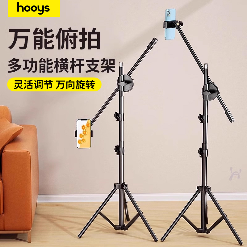 董宇晖直播间推荐】手机俯拍支架