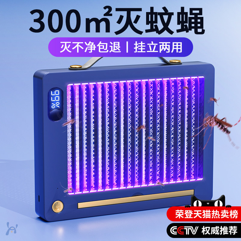2023新款灭蚊灯驱蚊神器家用室内静音除蚊器餐厅饭店灭苍蝇克星捕蚊子电蚊拍壁挂孕婴户外露营自动防蚊黑科技