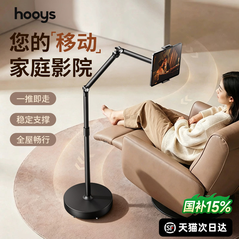【移动支架6.0】闺蜜机平替支架图片