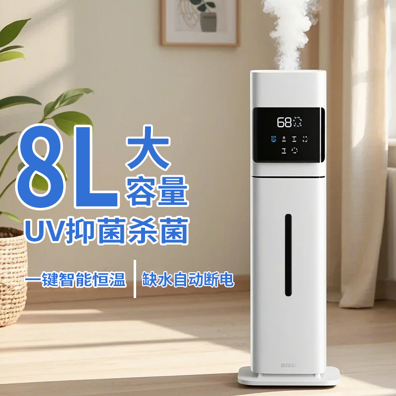 【8L超超超大容量】加湿器落地式大喷雾超静音家用空气净化卧室空调房补水办公室加湿学生宿舍桌面床头香薰机