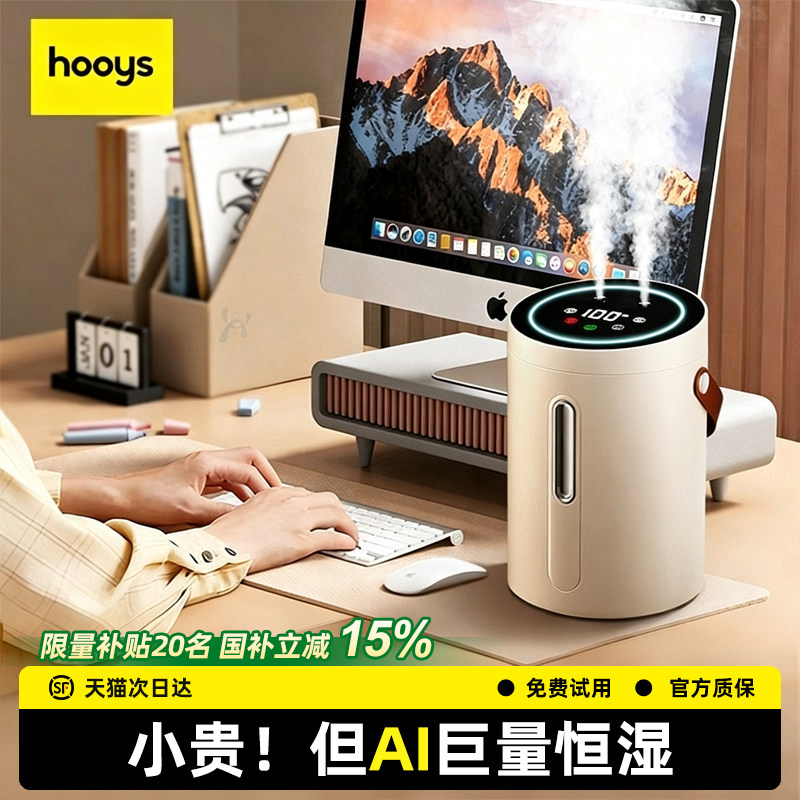 【母婴级AI抑菌】加湿器小型办公室桌面无线宿舍学生家用便携式usb充电静音卧室大喷雾空气香薰机空调房补水