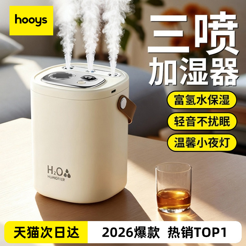 【董宇晖推荐】富氢水净化加湿器图片