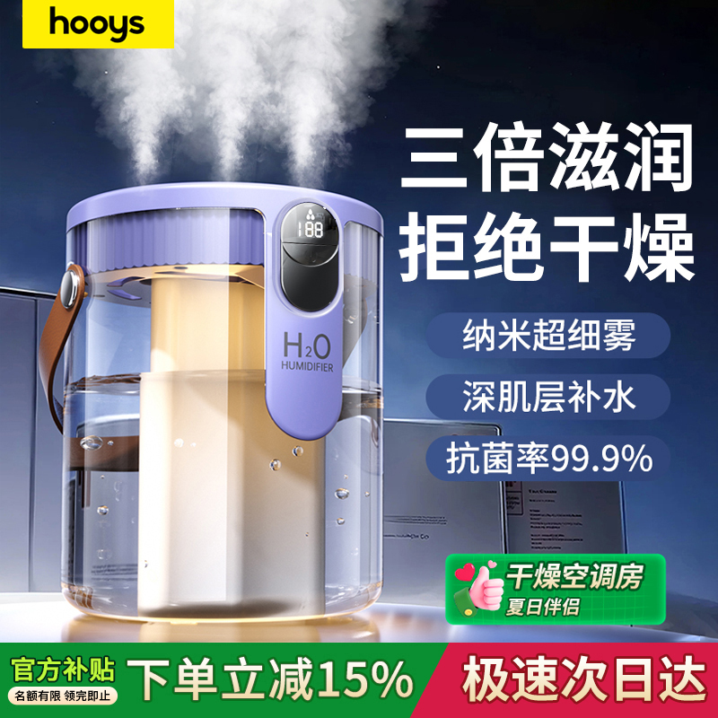 【母婴专家推荐】三喷抗菌加湿器