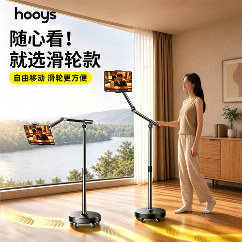 四轴涡轮】hooys万向滑轮支架6.0