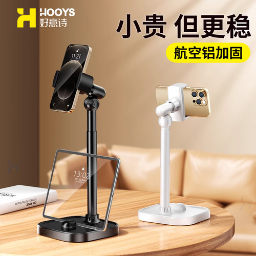 董宇晖推荐双机位俯拍支架可伸缩