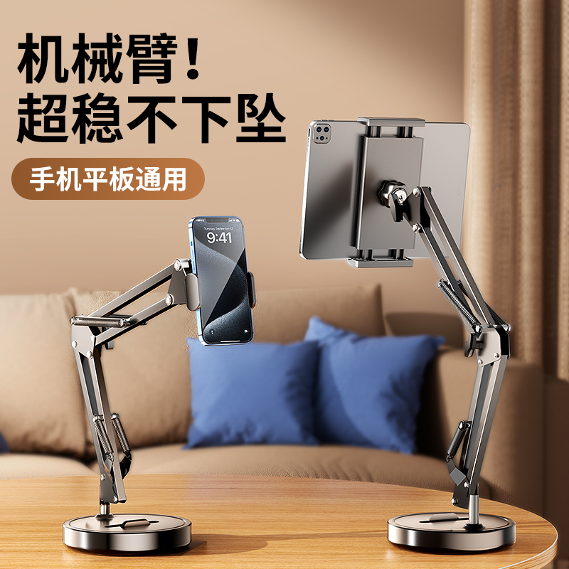 【董宇晖推荐】支架就买我！稳了
