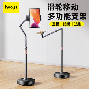 万向滑轮 磁吸可移动手机支架床头落地平板支架iPad通用悬臂多功能追剧懒人神器对镜直播视频支撑架 2026新款