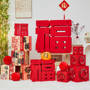 2026新款过年春节大号红福喜庆氛围新年装饰创意立体福字礼盒摆件