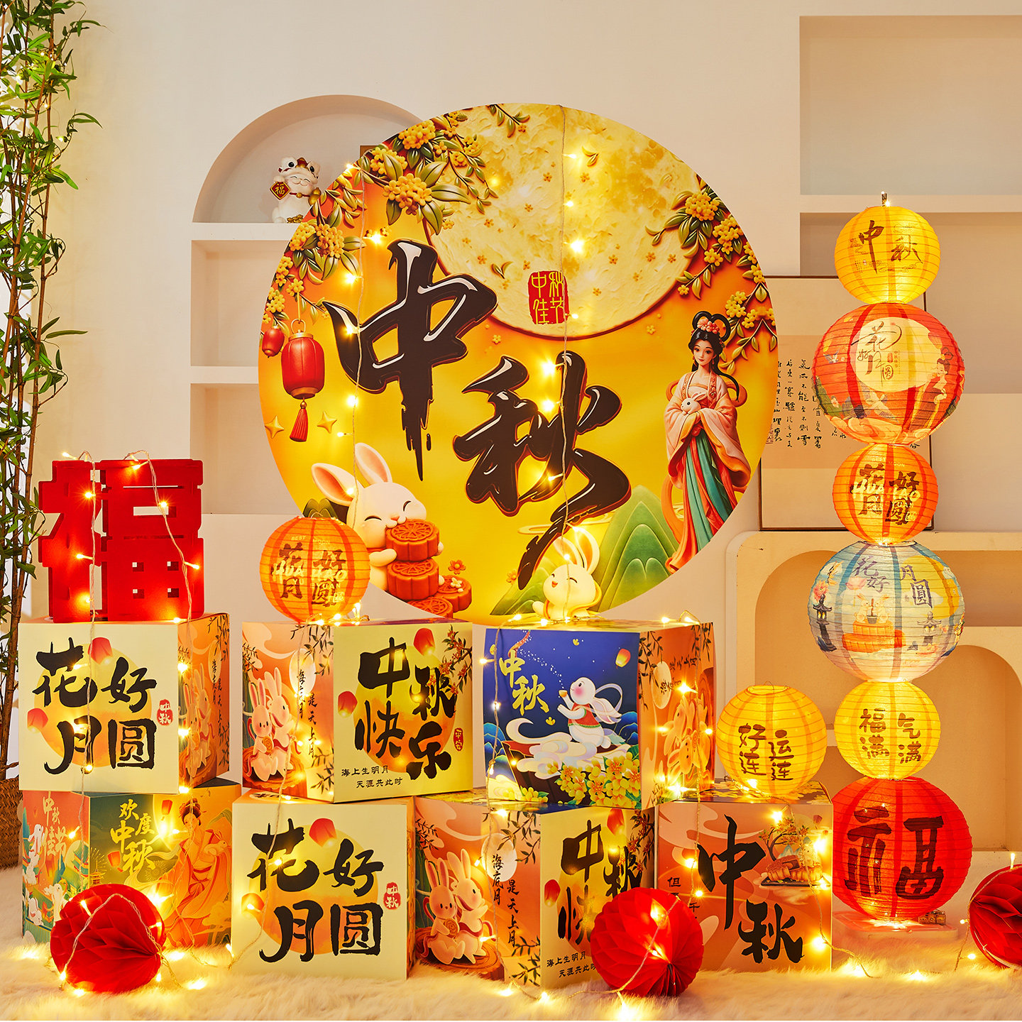 中秋灯笼礼盒圆形背景板商场门店中秋主题打卡灯笼立柱装饰套装