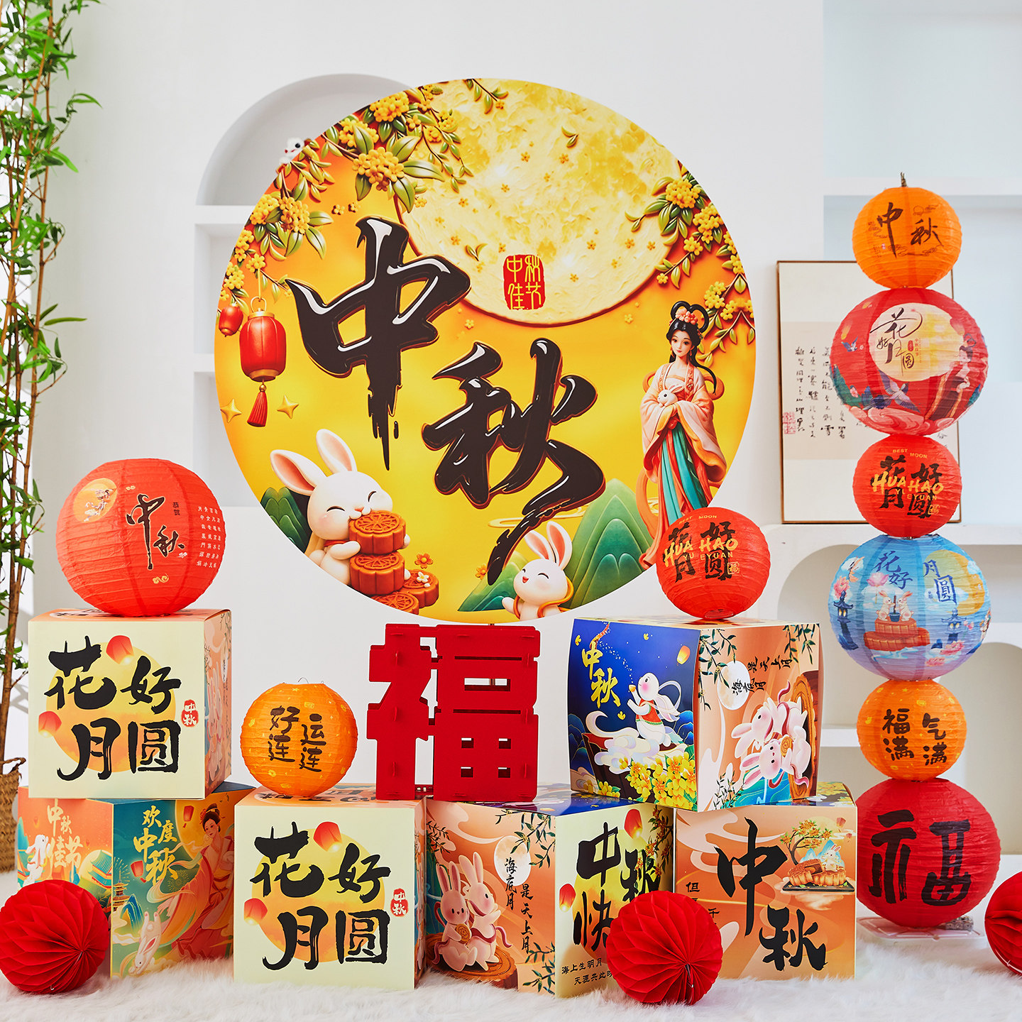 中秋礼盒方块堆头圆形背景板商场门店中秋主题打卡美陈装饰套装