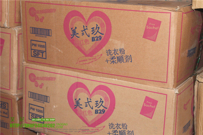 整箱10包印尼原装进口B29美弍玖洗衣粉900g每包婴幼儿童可用