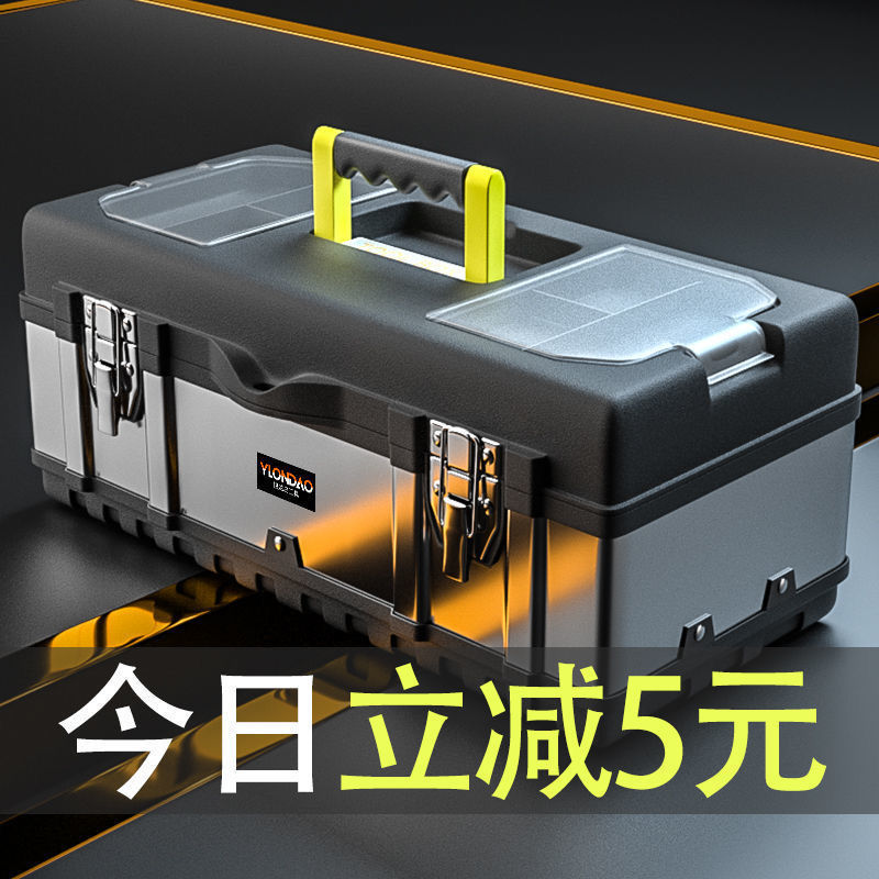五金大号手提式套装工具箱银龙岛多功能收纳盒不锈钢车载家用电.