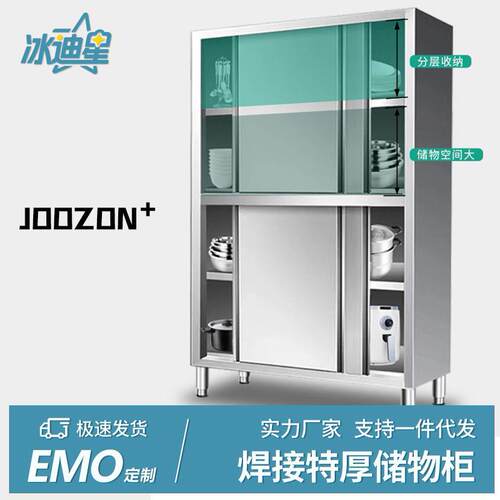 不锈钢厨房碗柜四门橱柜储物立柜推拉餐具收纳柜商用家用定制
