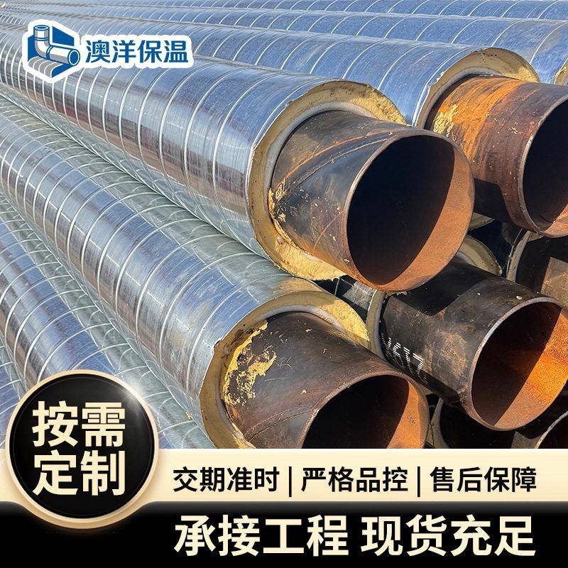 架空铝皮聚氨酯保温管小区改造镀锌铁皮保温管厂家