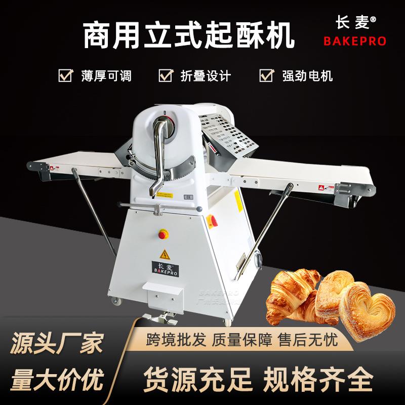 商用500型520型550型全自动仿手工蛋挞千层酥厂家销售立式起酥机