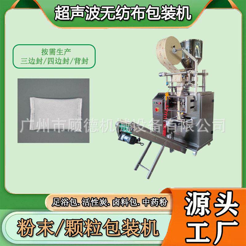 河北活性炭矿晶包装机超声波分子筛吸附剂包装机石灰粉包装机