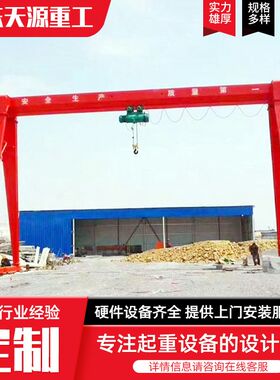 龙门吊10吨MH型龙门吊起重机室内外电动轨道花架门式起重机