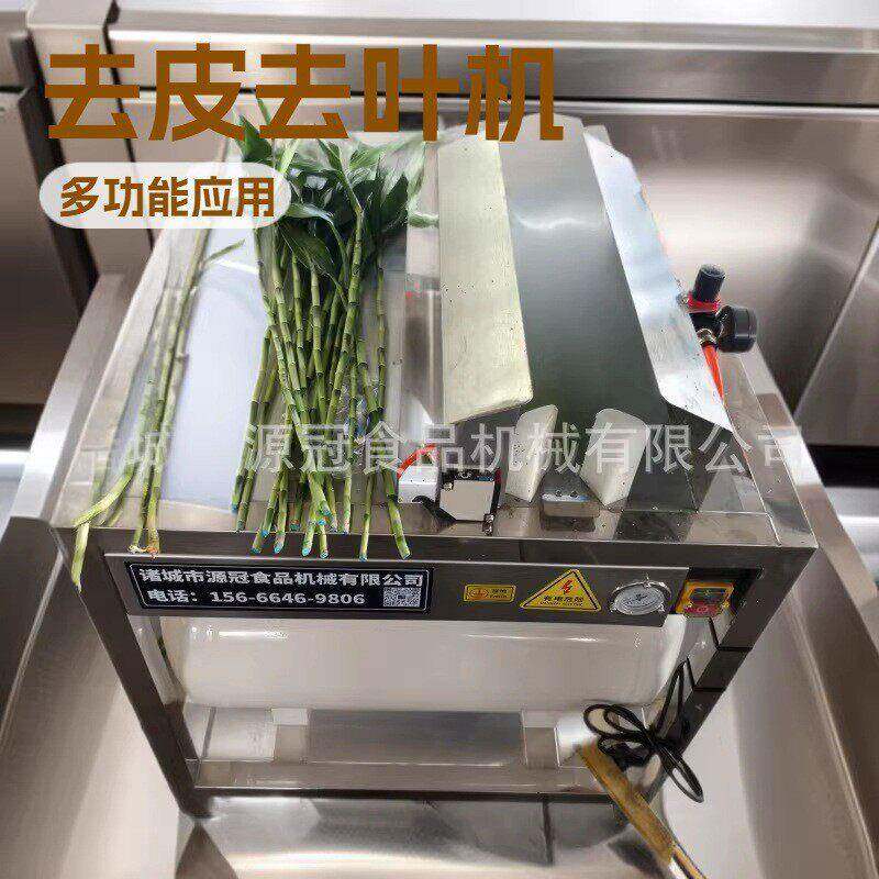 干式富贵竹分拣机气动大葱去皮机机空心菜香菜芹菜脱叶机快速效