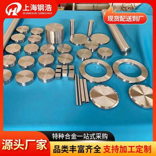 4J424J32圆棒殷钢4J36板材因瓦合金板材圆钢invar低膨胀合金