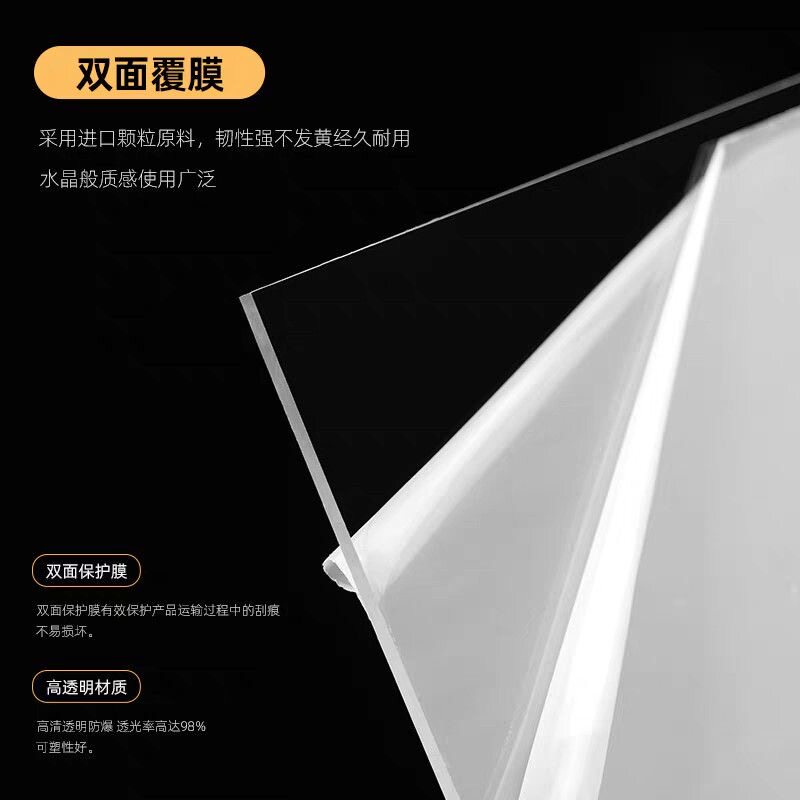 高透明pc板透明聚碳酸脂有机玻璃板定制加工雕刻折弯印刷尺寸切割