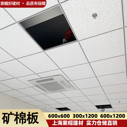 矿棉板600x600吸音板吊顶天花板