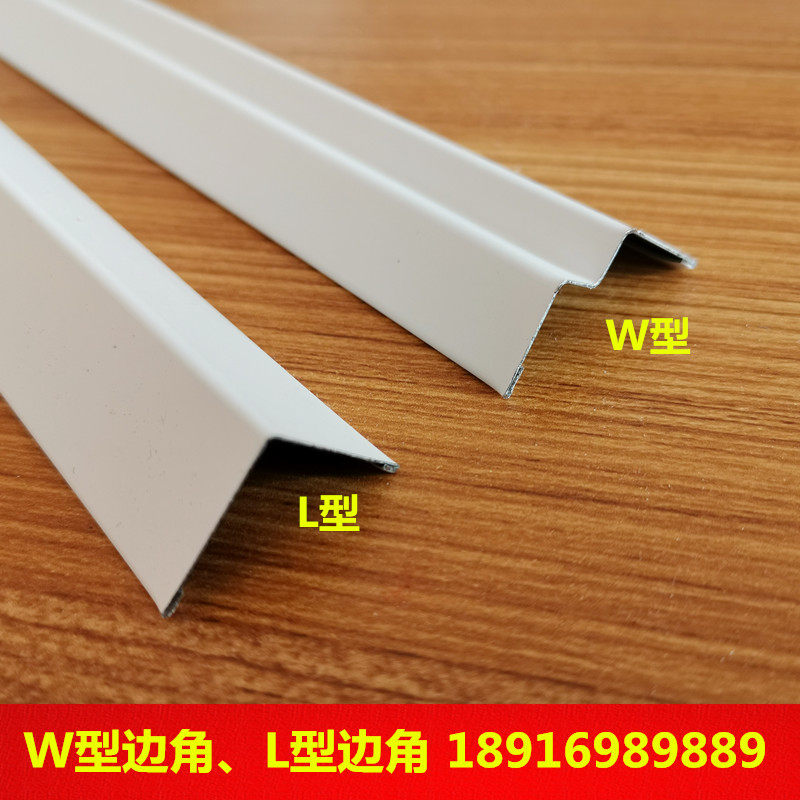 W边角T型烤漆龙骨矿棉板石膏板硅钙板吊顶铝合金龙骨吊顶收边