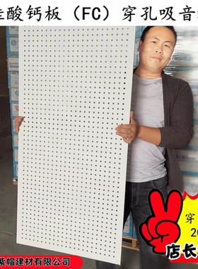 穿孔硅酸钙板纤维水泥板600x1200机房隔墙吊顶吸音板6mm8mmFC穿