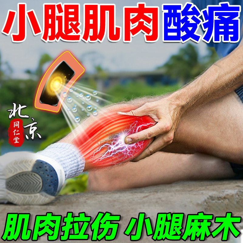 小腿肌肉酸痛贴胫骨筋膜痛小腿疼痛麻木劳损肌肉拉伤热敷膏药贴膏