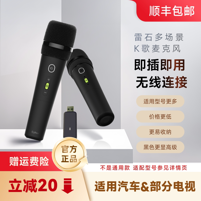 2.4G多场景麦克风车载家用K麦克风/话筒
