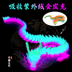 夜光3d打印龙渐变三地多关节仿真扭扭小龙玩具创意中国龙模型摆件