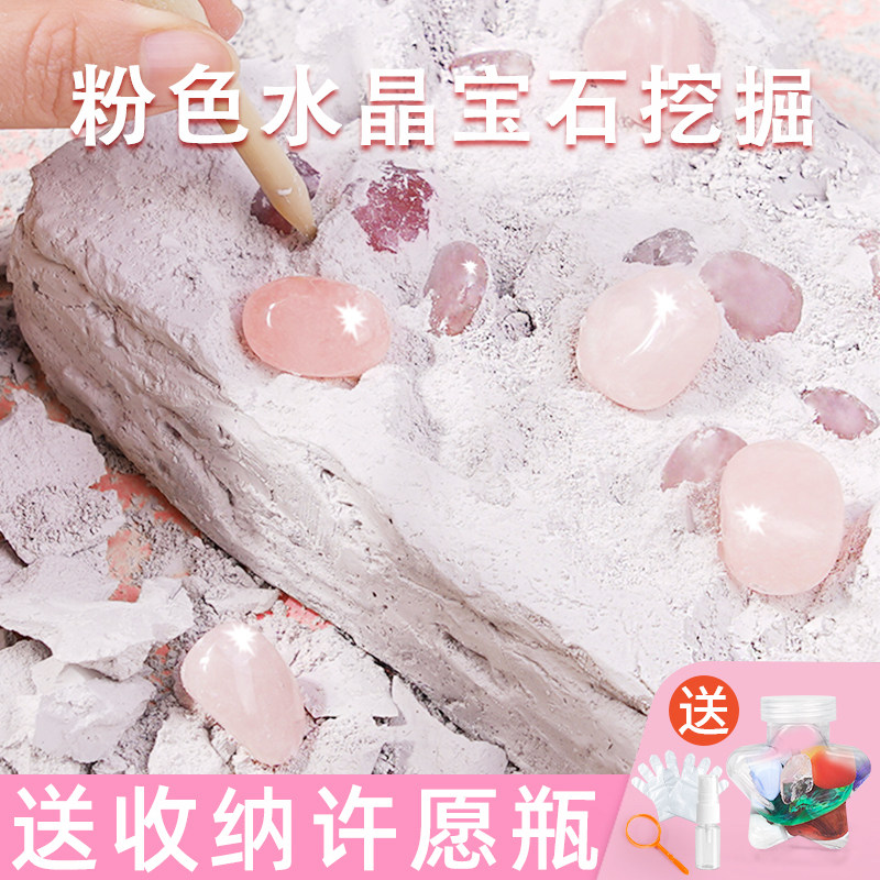 宝石考古挖掘玩具挖矿敲寻宝砸化石钻石宝藏盲盒男孩女孩儿童益智