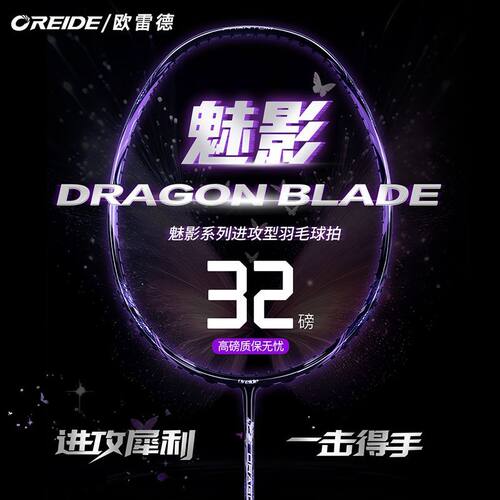欧雷德全碳素专业比赛用进攻型超轻5U高弹耐打羽毛球拍单双拍套装
